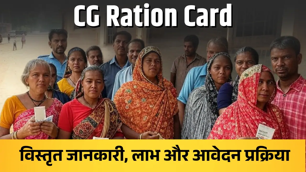 CG Ration Card details