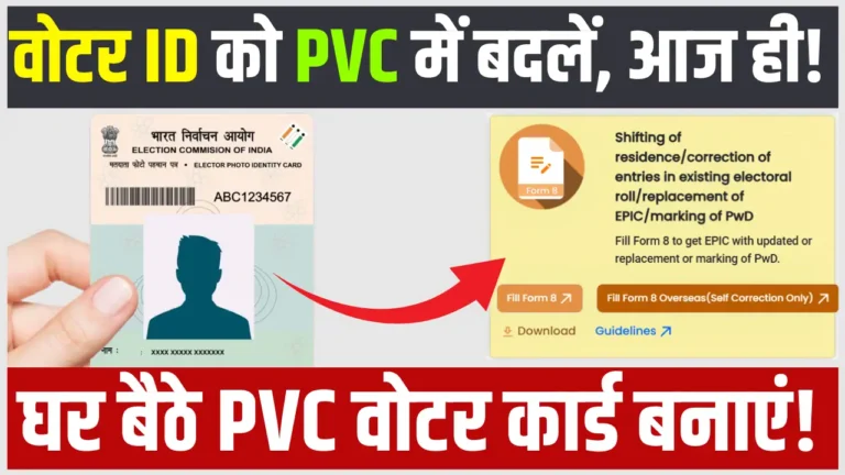 PVC Voter ID